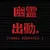 Read more about Yūrei Dispatch.   (幽霊出動)